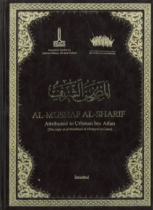 AlMushaf AlSharif Attributed to Uthman Bin Affan (The Copy at al