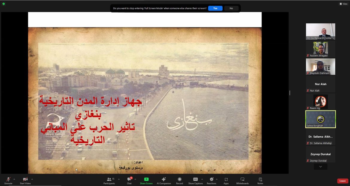 ircica-heritage-talks-panel-on-the-preservation-of-cultural-heritage-in-libya-1