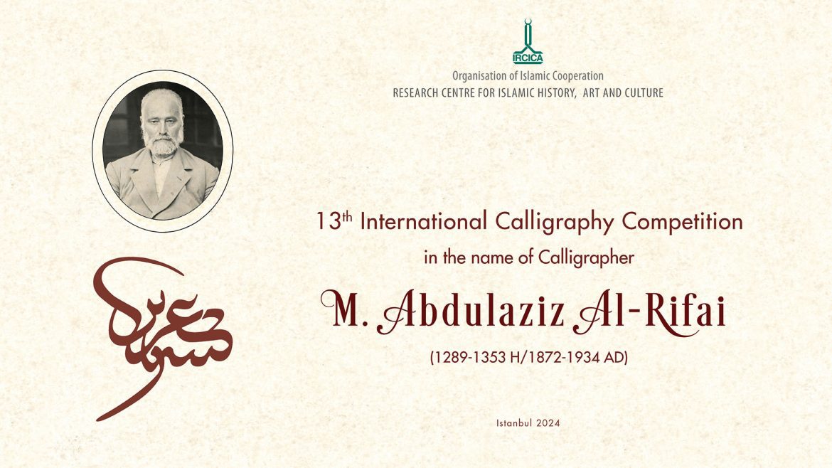 ircica-13th-international-calligraphy-competition-in-the-name-of-muhammad-abdulaziz-al-rifai